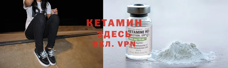 Кетамин ketamine Кушва